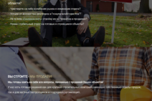 Риелторское объединение Home&Houses