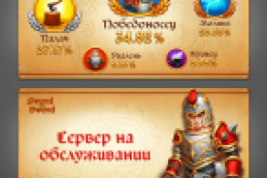 Персонаж помощник "Sword vs Sword"