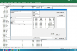 Движение материалов на складе