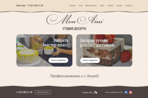 Сайт под ключ. Производство тортов