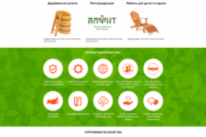 Сайт под ключ. Товары для отдыха