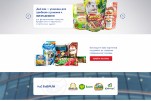 Сайт под ключ. Производство упаковки