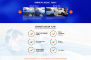 Дизайн и верстка. Кузовной ремонт