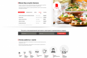 Дизайн и верстка. Ночной клуб