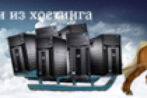 Выбыл из хостинга