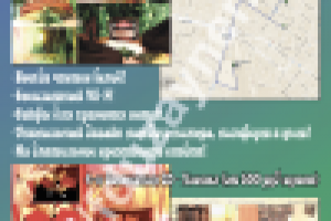 Баннер возле отеля "Хамелеон"