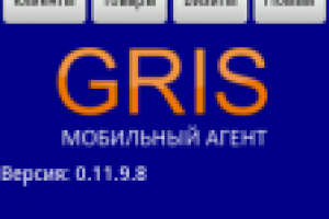 Gris Мобильный торговый агент (Android)