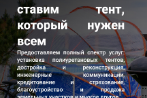 Корпоративный многостраничный сайт