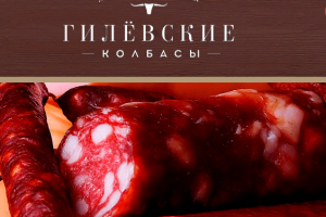 Легенда бренда