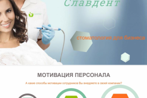 презентация B2B