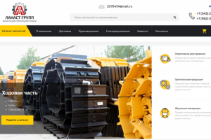 ЗАПЧАСТИ ДЛЯ СПЕЦТЕХНИКИ