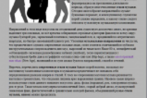 Стили и направления музыки