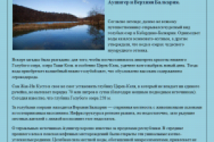 Экскурсии по Северному Кавказу