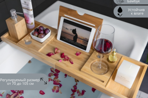 Столик для ванной