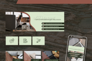 оформление для вк таргетолог