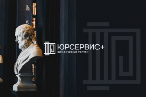 Логотип для юридической компании