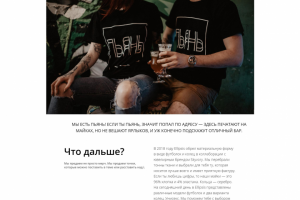 Лендинг креативного проекта