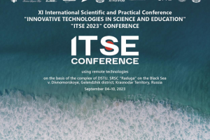 Баннер для международной конференции ITSE