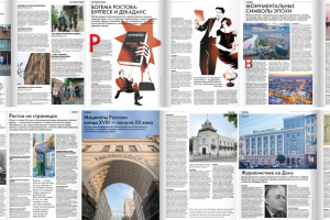 Статьи для журнала (официальное СМИ)