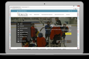 Сайт для Детско-юношеской спортивной школы "Юность" г. Апатиты