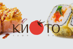 Фирменный стиль для суши-бара "Киото"