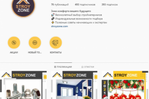 Ведение и контент для страницы Stroyzone