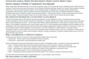 Описание категории "Вермуты", ИМ алкоголя