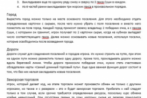 Города и Рыцари