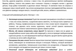 Детский центр