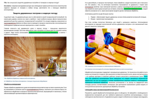 Защита деревянных построек в жаркую погоду