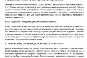 Кикбоксинг