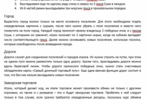 Правила настольных игр