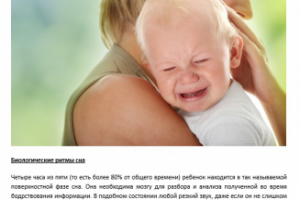 Ребенок плохо спит ночью