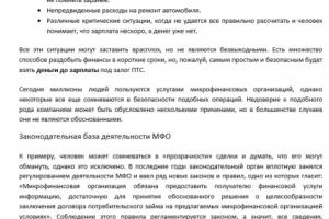 Займы до зарплаты в Кемерово