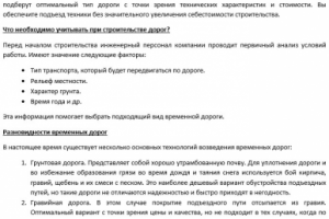 Кадастровый паспорт объекта недвижимости