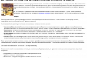 Работа 2892864