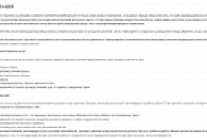 Работа 2892863