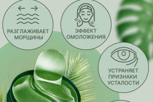 Инфографика для косметических средств