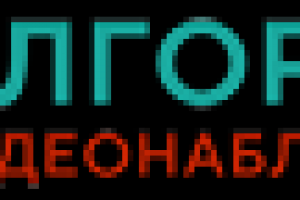 Текст для главной страницы сайта о видеонаблюдении (Москва)