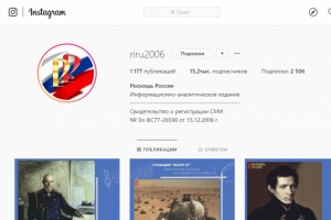 Подготовка текстов для группы в инстаграмме riru2006