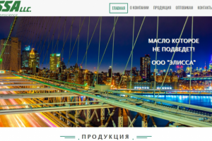 Elissa (г. Липецк)