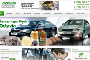Octavia-parts (г. Москва)