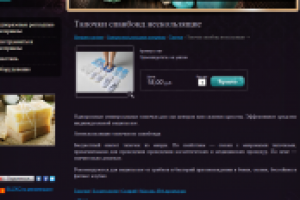 Работа 2253730