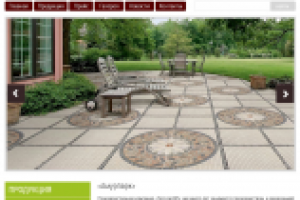 Сайт под ключ "Амурпарк" (тротуарная плитка)