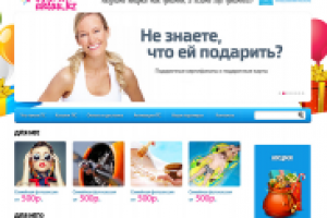 Дизайн и верстка сайта подарочных сертификатов