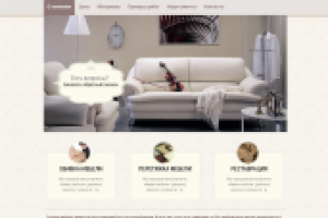 Сайт-визитка по ремонту мебели