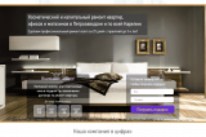 Landing Page (Одностраничник) для компании Фин-Строй