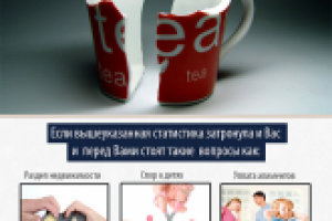 Landing Page (Одностраничник). Бракоразводные процессы