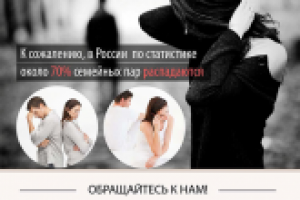 Landing Page (Одностраничник). Помощь при разводах