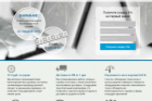 Верстка мини-лендинга по производству грузиков